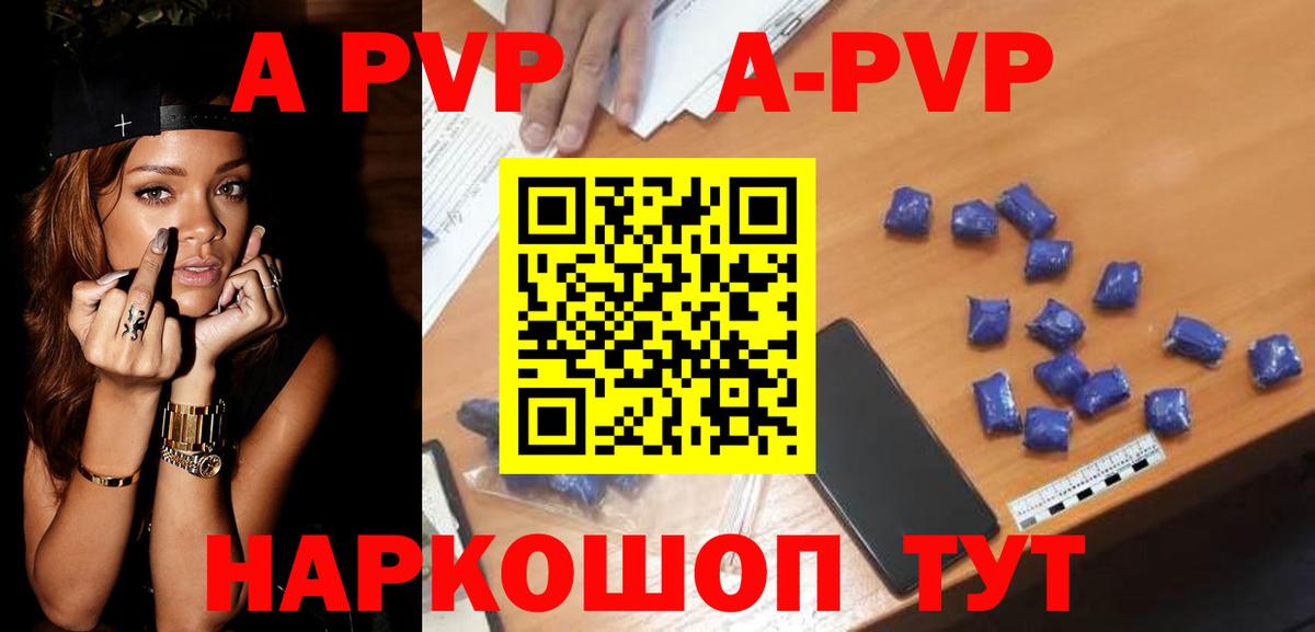 Alfa_PVP VHQ  Альфа ПВП СК  магазин    Вход с VPN  Альфа ПВП Соль  Усолье-Сибирское 