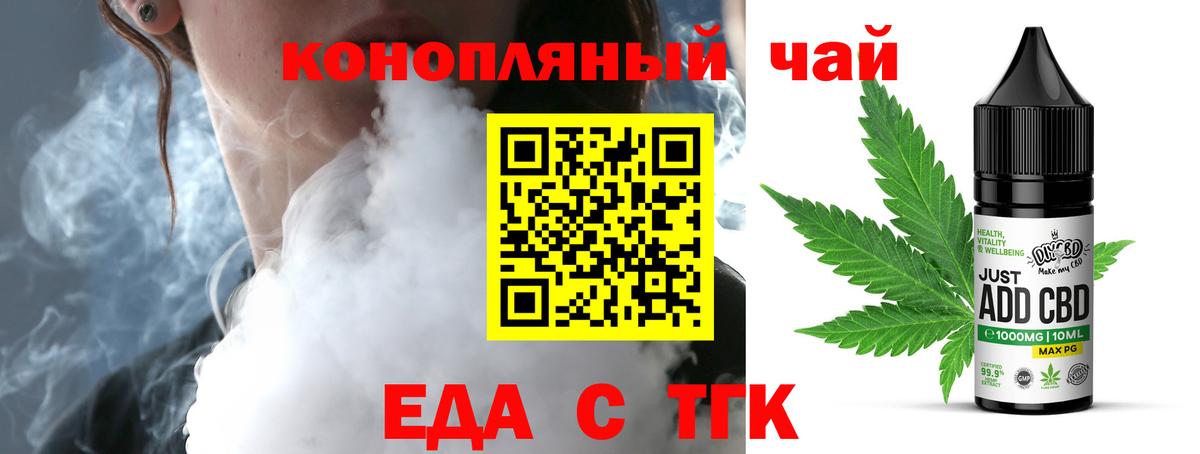Cannafood марихуана  Вход с VPN  Усолье-Сибирское 