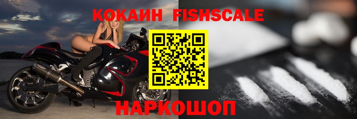 Cocaine Боливия  КОКАИН Columbia  Усолье-Сибирское  Вход с VPN 