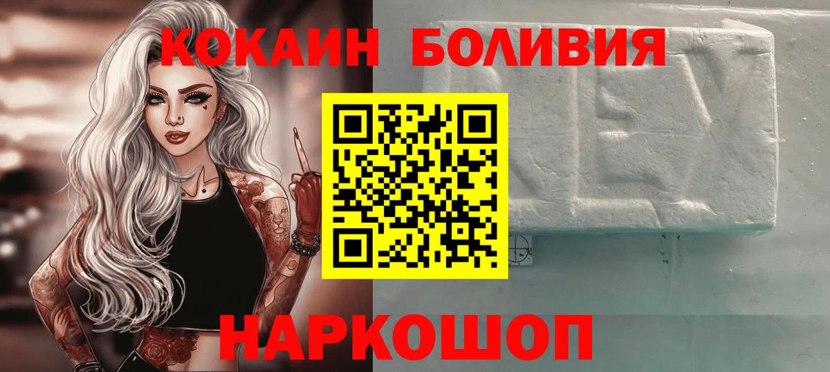 КОКАИН Fish Scale Усолье-Сибирское