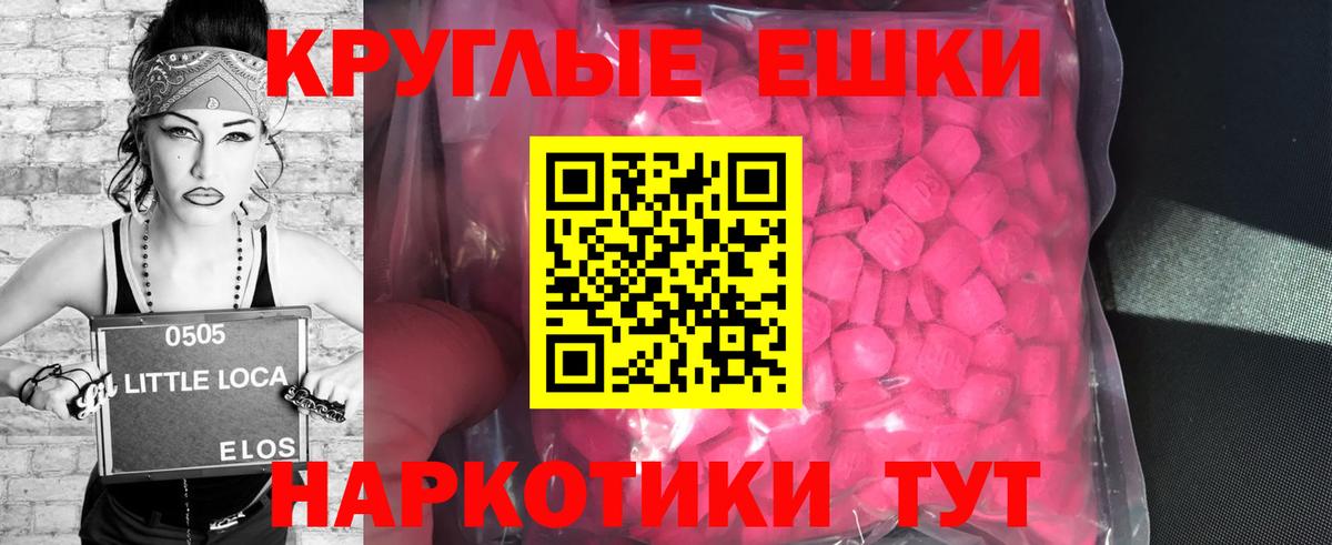 Экстази 250 мг Усолье-Сибирское