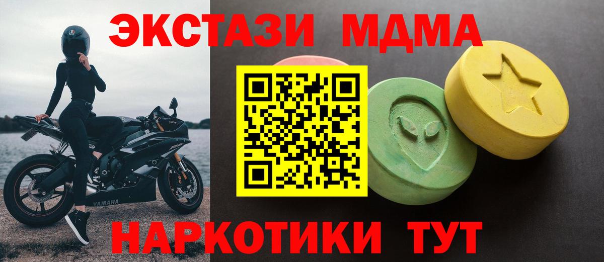 Экстази  Вход с VPN  даркнет телеграм  Усолье-Сибирское  Ecstasy диски  ЭКСТАЗИ Punisher 