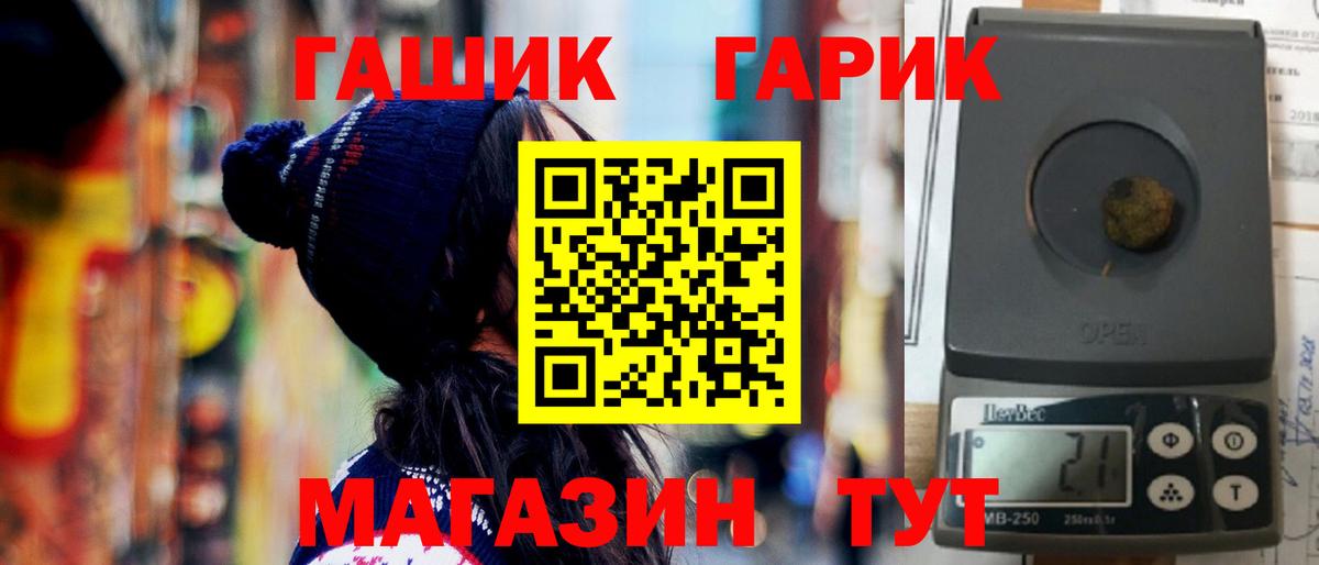 Канабис  ГАШ  Меф   NBOMe  Усолье-Сибирское  Вход с VPN  Cocaine  МЕФ 