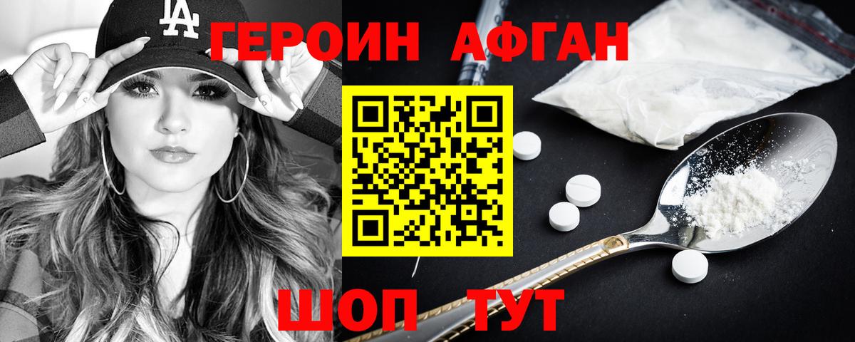 Героин Heroin  Вход с VPN  Усолье-Сибирское 