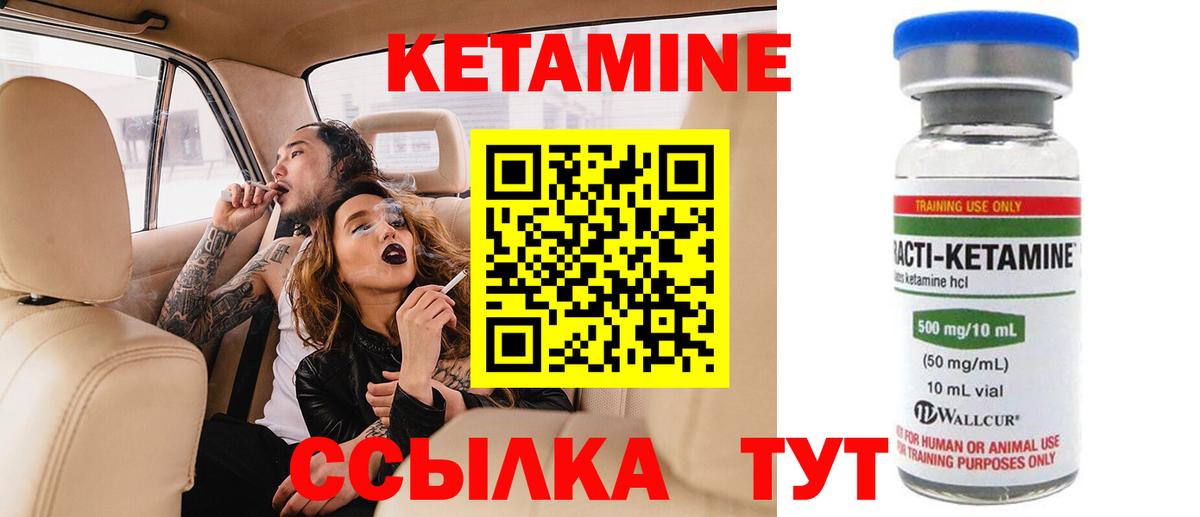 Кетамин VHQ Усолье-Сибирское