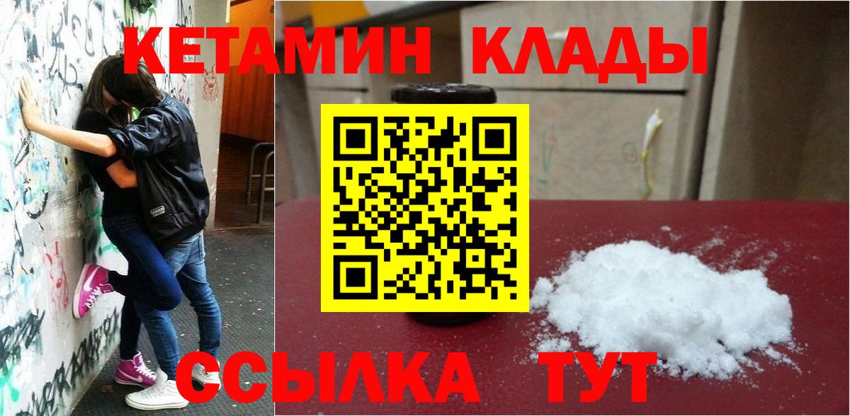 КЕТАМИН VHQ  КЕТАМИН ketamine  Усолье-Сибирское  Вход с VPN 