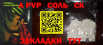 соль курить ск Нальчик