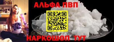 синтетический гашиш Наро-Фоминск