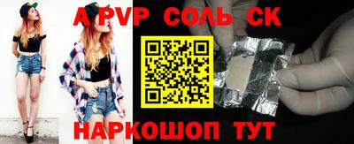 соль курить ск Нальчик