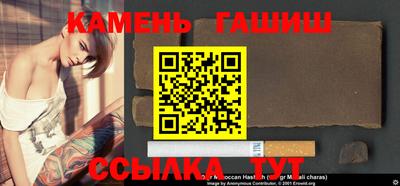 синтетический гашиш Наро-Фоминск