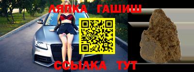 синтетический гашиш Наро-Фоминск