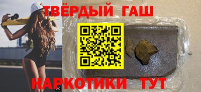 синтетический гашиш Наро-Фоминск