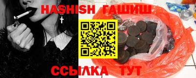 синтетический гашиш Наро-Фоминск