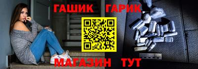 синтетический гашиш Наро-Фоминск