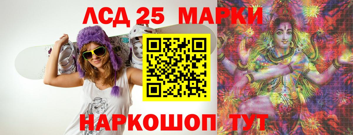 LSD-25 экстази кислота  LSD-25 экстази ecstasy  LSD-25 экстази  Усолье-Сибирское  Вход с VPN 