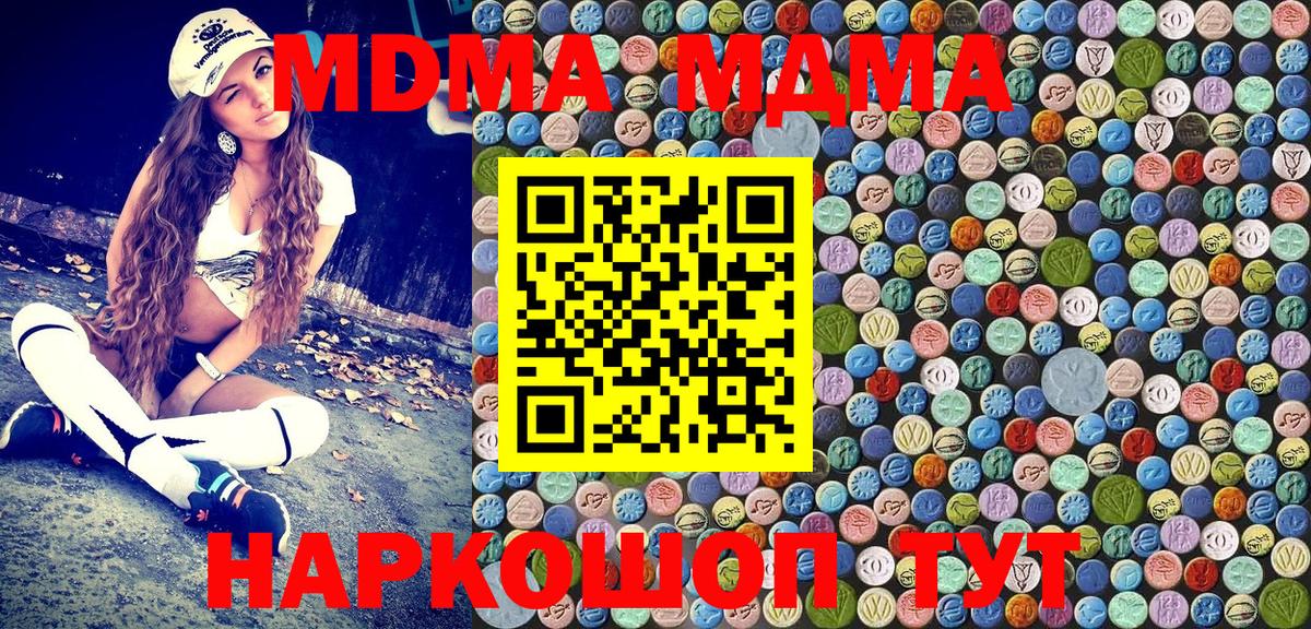 МДМА молли Усолье-Сибирское