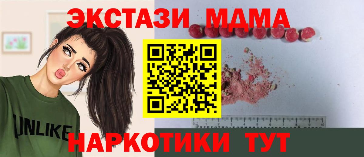 МДМА VHQ  MDMA crystal  MDMA  Вход с VPN  Усолье-Сибирское 