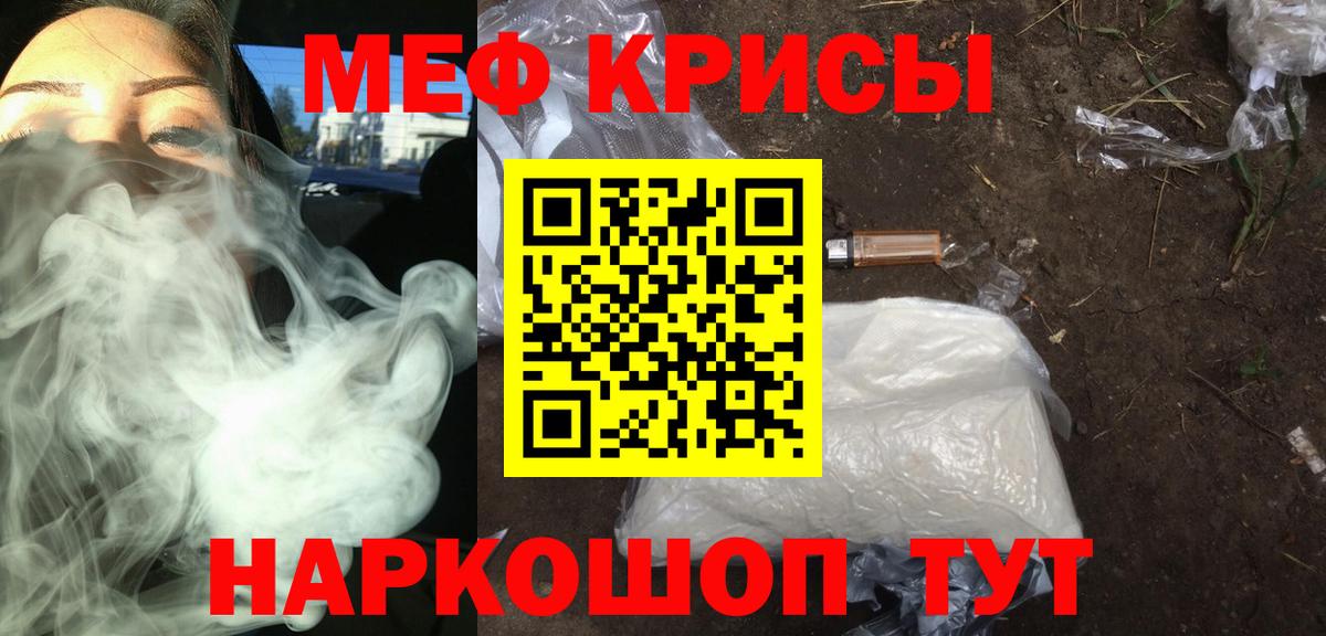 Меф мяу мяу  Усолье-Сибирское