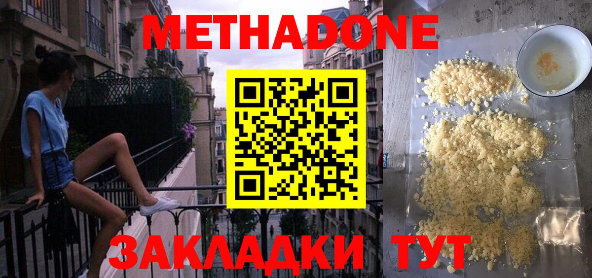 Метадон мёд  Вход с VPN  Усолье-Сибирское 