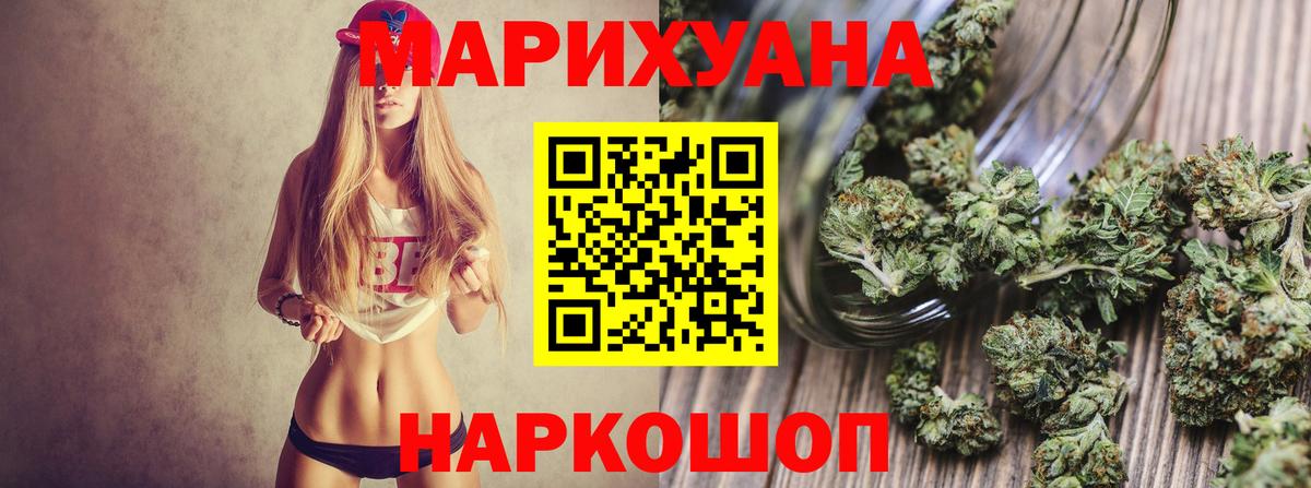Каннабис AK-47  Марихуана MAZAR  Усолье-Сибирское  Каннабис план  Вход с VPN 